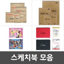 A4 4절 5절 8절 캐릭터 크로키 미술 스프링 스케치북, A6