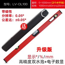 경사계 경사 각도기 전자 자 디지털 수직 건물 측정기, 100cm 디지털 자기 수평자 (업그레이드 모델)