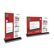 T자형꽂이 A4 (사각받침) 4종 메뉴판꽂이 안내문 가격표 POP꽂이 투명 양면꽂이 홍보문 테이블꽂이 아크릴케이스, 1. 세로 ( 2456 )