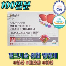 밀크시슬 효과 복용시간 간 건강 도움 밀크시스 밀크씨스 밍크씨슬 밍크시슬 비타민 A B 엽산 아연 빌크시슬 잦은 회식 많은 음주 친구 선물