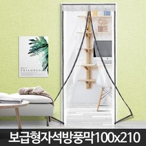 난방비절약 투명 바람막이 방풍막 우풍차단 투룸 오피스텔 외풍, 보급형자석방풍막
