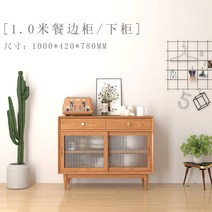 부엌장 카페장 낮은그릇장 커피머신장 레트로 캐비닛 우드 앤틱 찻장(1), 1.0 m 하부 캐비닛