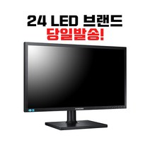 24인치 LED 모니터 삼성 엘지 HP DELL