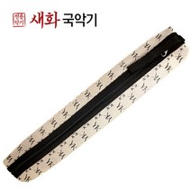 새화국악기 패브릭 장구채 케이스 가방 (단소 소금 겸용)