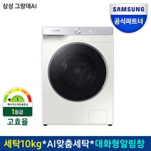 삼성전자 그랑데 AI 세탁기 10kg WW10TP34DSG 그레이지