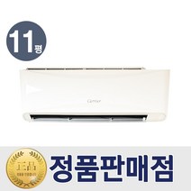 캐리어 냉난방기 벽걸이 인버터 냉온풍기 11평형 CSV-Q115B 특급설치