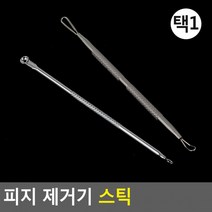 좁쌀 여드름압출기 피지제거기 피부과 BB1328 얼굴 여드름짜는도구 블랙헤드 코, 원형