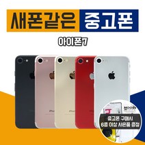 애플 아이폰7 32G 중고 공기계 중고폰, 실버, 아이폰7 32G A등급