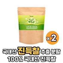 국산 진득찰 약재 추출물 추출액 분말 가루 파우더 먹는법, 2개, 진득찰추출분말150g