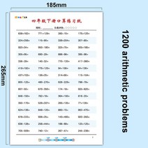 한자쓰기 캘리그라피 초등학교 1 ~ 4 학년 수학 연습장 어린이 더하기 및 줄임 곱하기 분할 카피 북 학습, 한개옵션1, 07 Fourth grade B