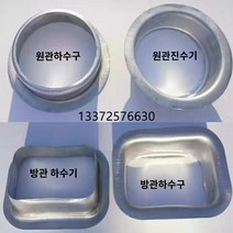 처마물받이 지붕물받이 지붕판넬 빗물받이 알루미늄 합금 프로파일 홈통 비 지붕 처마 도랑 스퀘어 빗물 파이프 배수 하향 사각 5인치 6인치 7인치 8인치 2.0 두 1개 알루미늄 합금 빌라 지붕 거터 빗물 받이 링크 파이프 배수 원형 사각 다운 장치, 100 라운드 배수