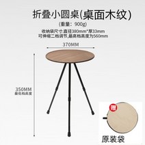 캠핑 원형 테이블 높이조절 삼각대 휴대용 초경량 접이식 캠핑선반 쉘프, G