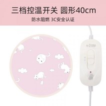 냉온수매트 USB 차박 매트 캠핑 온수 전기장판 담요, 40cm, 3단 온도 조절 원형