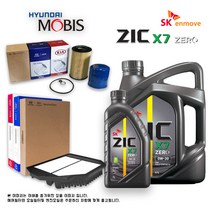 LF 쏘나타 뉴라이즈 1.6 터보 가솔린 17-19년식 순정필터+지크오일 0W30 PAO, 기본