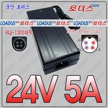 24V 5A TV모니터용 24v5a 국산로더스어댑터 FY2405000 CTY-3000 SW60-24002500-W 호환, 1개, B타입(5.5*2.5) 3구각 1.5M