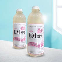 맑은 EM원액 1리터 - 베개나 세탁물에 쿰쿰한 냄새를 싹 잡아주는 천연효소 발효 활성액