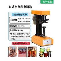 캔실링기 자동 캔밀봉기 PET 플라스틱 뚜껑 밀봉기계, 39x150mm, 플라스틱 스프레이 컴퓨터 버전 완전 자동