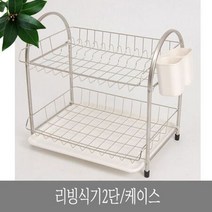 동영나이스 리빙 식기건조대 2단 물받침포함, 상세페이지 참조