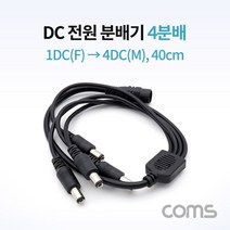 Coms DC 전원 분배기 4분배 40cm NA808, 1개