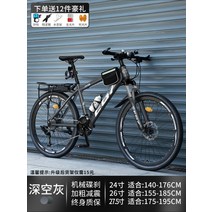 MTB 자전거 산악 출퇴근 성인 학생 남성 여성 오프로드 가성비 26 27 인치 30단, 27단 + 26인치cm, J