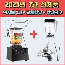 카페용 대용량 블랜더 업소용 저소음 블렌더 방음 믹서기, 블렌더 2000ml + 믹스볼 + 교체칼날 + 공구