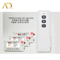 국산 무선 스마트 거실조명 전기 스위치 전등 AD리모컨 R3