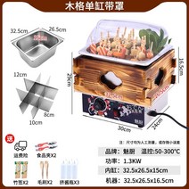 전기오뎅기계 포장마차 분식집 육수통 편의점 야시장 어묵조리기, 전기훈제나무틀오뎅9개(나무뚜껑포함/먼지덮개포함)