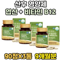 수유부 수유기 모유 수유 산후 엽산 대사 엽산이많은 음식 선물 영양제 임신 초기 초기에 좋은음식 5주 10주 12주 임산부 필수 레몬 유래 그린 400 비타민 B 6 12 정상발달