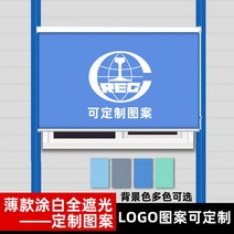 차양 블라인드 롤러 블라인드 커튼 무료 펀칭 설치 차광 단열 선 스크린 리프팅 주방 사무실 롤업 유형