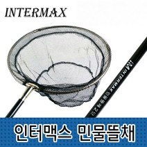 씨타임-누림피싱 인터맥스 2단 민물뜰채