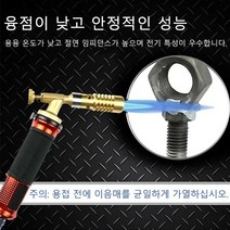 1+1+1 스테인리스강 납땜용 실납 라이터 솔더 와이어 저온 용융 알루미늄 용접봉 용접 및 납땜용품 솔더와이어유연1.6*330mm 10개/20개/40개/60개, 10개