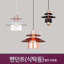 (주)동성조명 LED식탁등 펜던트 카페조명 주방등 85종류 LED펜던트조명 LED레일조명 인테리어조명, BK011-E 대 백색 식탁등 펜던트 카페조명 주방등