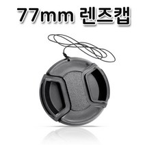 톡톡마켓 77mm 렌즈캡 라이카 시그마 DSLR 카메라 렌즈 호환 캡