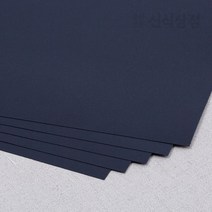 신식상점 흑켄트 흑켄트지 검정도화지 200g 전지10매로 무료주문재단, 2절 20매