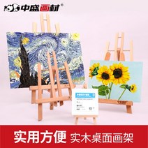이젤 Zhongsheng 그림 재료 데스크탑 이젤 테이블 이젤 작은 이젤 이젤 브래킷 유형 미니 작은 이젤 유화 프레임 데스크탑 접는 브래킷 어린이 그림 드로잉 이젤, 5. 2030cm 린넨 유화 보드