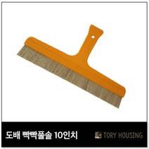 도배 빡빡풀솔 10인치 / 삼광도배