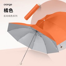 광고우산 파라다이스 접이식 맟춤제작 LOGO 주문제작 인쇄레터링 남성 여성 가리다 양산 청우비 투웨이 2801119652
