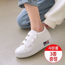 에스유니 여성 로우 탑 5.5cm 키높이 통굽 벨크로 운동화 스니커즈 사은품증정