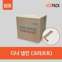 유즈팩 디너 냅킨 크라프트 2000매 BOX, 단품, 1box