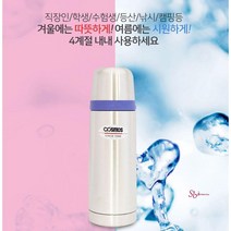 SBD_국산 분유신생아 보온병마호병 물통물병 원터치보온통 주머니 보냉병 온도 가방 보냉 캠핑 보냉통 350 국보온병_sbd, SBD_코스모스 스텐보온병+가방700ml