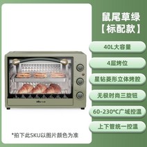 가정용 전기 미니오븐 오븐 마카롱 생선구이 피자 삼겹살 군고구마 기 홈베이킹 소형 쿠키, 녹색
