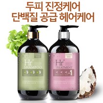 제이블릭 두피뾰루지 어린이비듬 샴푸 모발굵어지는 탈모 샴푸 단백질 대용량 무실리콘 가려운 두피 샴푸 비듬케어 청소년 초등학생 두피 샴푸, 트리트먼트 1개
