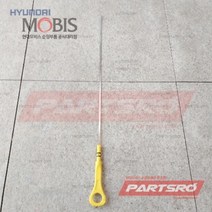 순정 엔진 오일 레벨 게이지 (2661142701) 포터2 포터2 특장