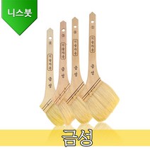 양모붓 니스붓 금성붓 페인트솔 페인트브러쉬 아파트 관리사무소 펜션 철물점 건재상 공구상 학교 아파트현장, 1