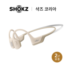 샥즈 오픈런 프로 미니 S811MINI 골전도 블루투스 이어폰 (애프터샥), 베이지