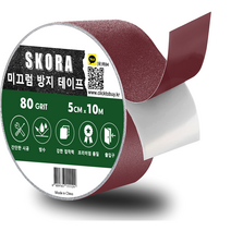 스코라 미끄럼방지 테이프 5cm x 10m 논슬립 욕실 계단 바닥, 1개, 다크레드
