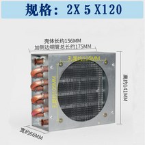 환풍기 소형 껍질 응결기 동관 수냉식 쿨러 열교환기 응축기 DIY 알루미늄 조각동관 컴퓨터 냉장고 친환경 미용기기 설비 방열기, 2x6x155/A타입응축기+120팬220v개