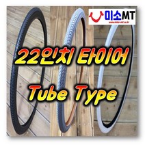 22인치 타이어 튜브 일반형 휠체어 22x1 3/8 회색 검정색, 22X1 3/8(37-501) 타이어 회색