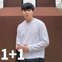 1+1 남녀공용 긴팔 쭉티 무지 긴팔티 티셔츠 M~2XL