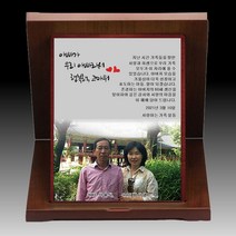 아트뜰 인물화 상패56 감사패 공로패 퇴직감사패 부모님감사패 교회패 전역패 장기근속패 임직패 송공패 재직기념패 환갑 칠순 팔순 정년퇴직패 사진포토패 교장교감패